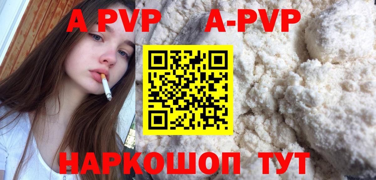 Alpha PVP VHQ  Alpha PVP кристаллы  Alpha-PVP СК КРИС  Вход с VPN  Кашира 