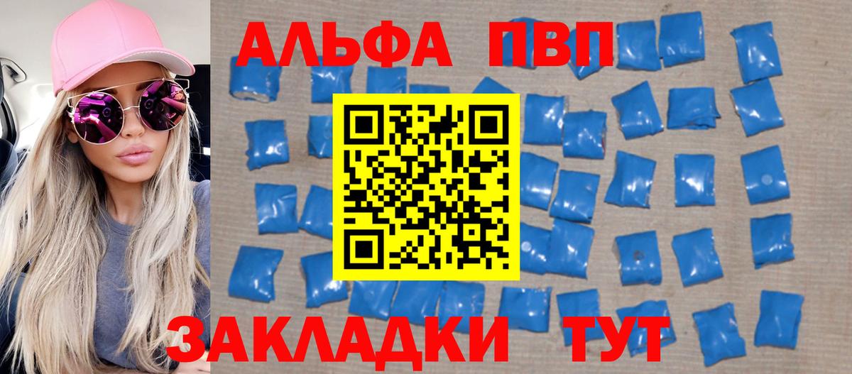 Alpha PVP СК КРИС Кашира