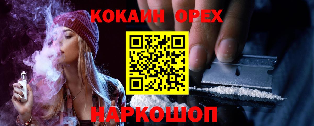 COCAIN VHQ  Кокаин 99%  Вход с VPN  Кашира 
