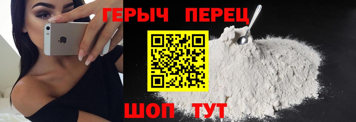 Кашира  ГЕРОИН VHQ  Вход с VPN 