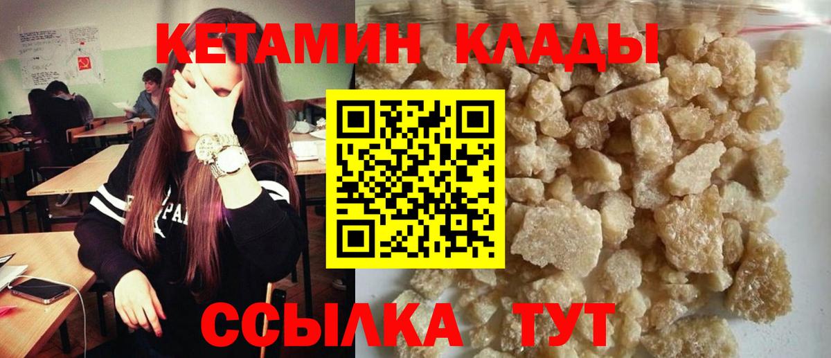 Кетамин VHQ Кашира