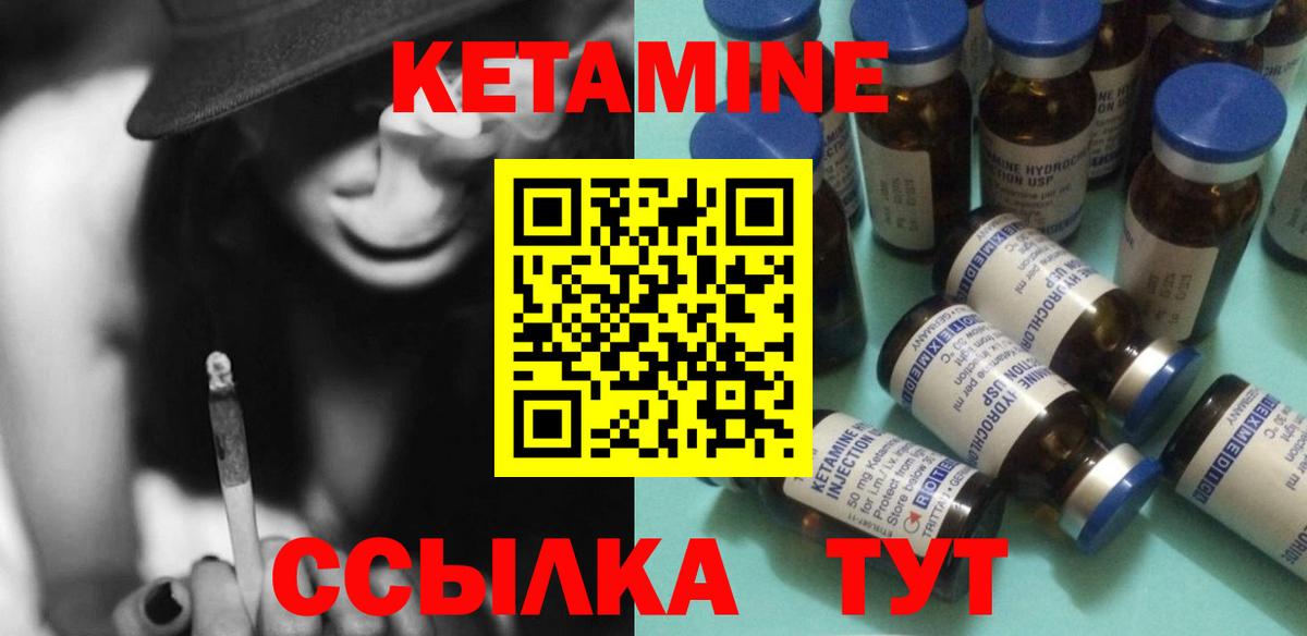 Кетамин VHQ  Кетамин VHQ  Вход с VPN  Кашира 