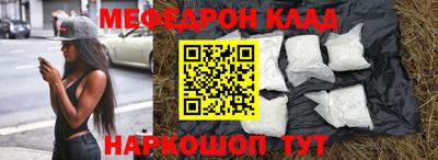 мяу мяу мука Лесосибирск