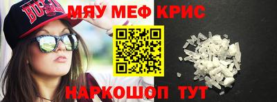 мяу мяу мука Лесосибирск