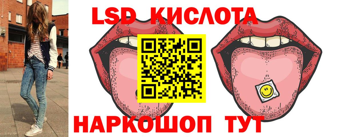 ЛСД экстази  Вход с VPN  Кашира  ЛСД экстази ecstasy 