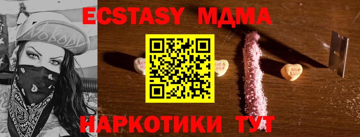 МДМА Molly  Вход с VPN  Кашира  MDMA Molly 