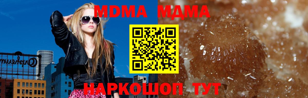 МДМА кристаллы Кашира