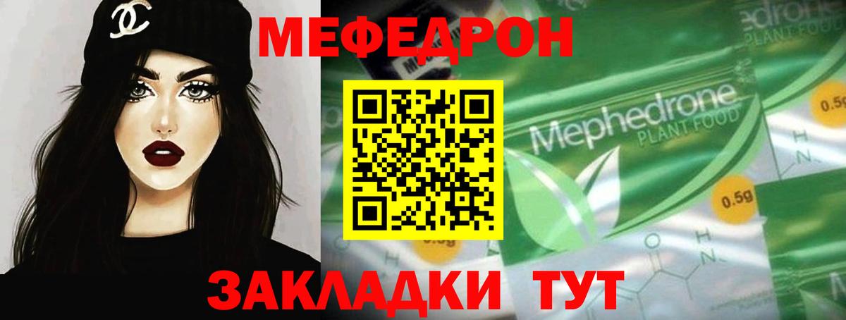 Мефедрон  Вход с VPN  Мефедрон 4 MMC  Кашира  Мефедрон  Мефедрон mephedrone 
