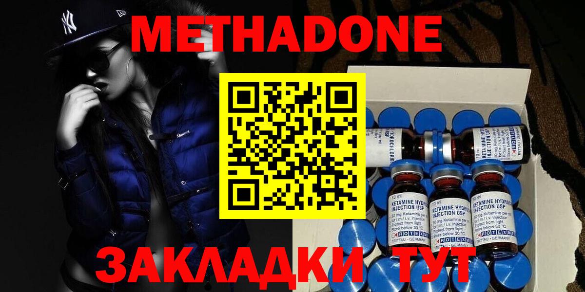 Кашира  МЕТАДОН methadone  МЕТАДОН мёд  Вход с VPN 
