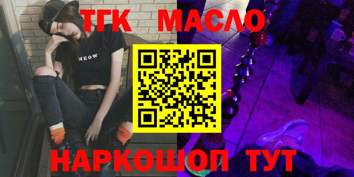 Дистиллят ТГК концентрат  Вход с VPN  Кашира 