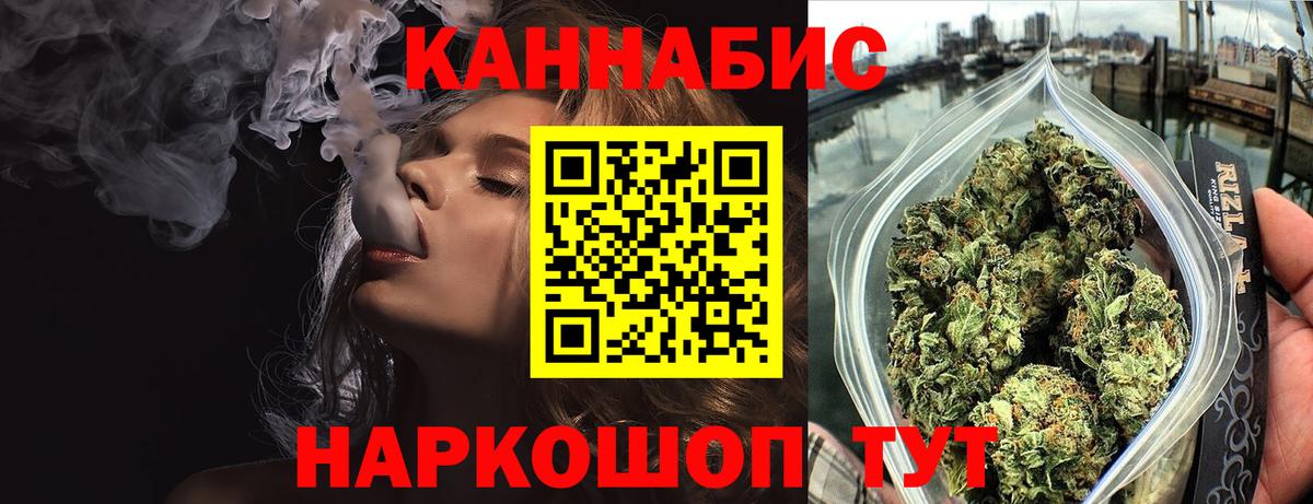 Кашира  Канабис AK-47  Вход с VPN  Бошки Шишки гибрид  МАРИХУАНА план 